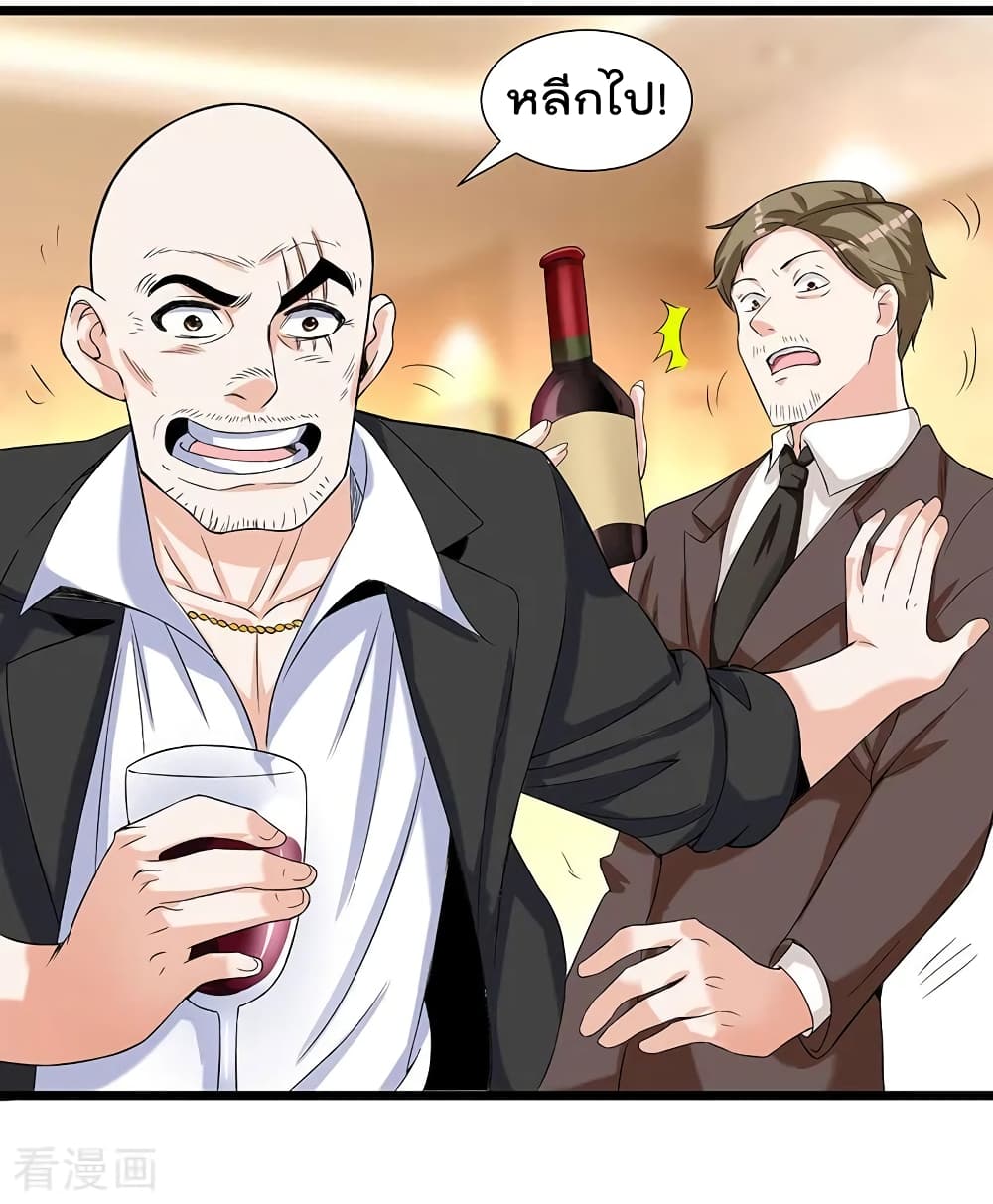 การเกิดใหม่ของจักรพรรดิเกรียน ตอนที่ 5 หน้า 20