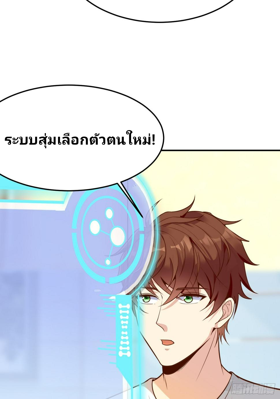 ฉันสุ่มตัวตนใหม่ทุกสัปดาห์ ตอนที่ 60 หน้า 39