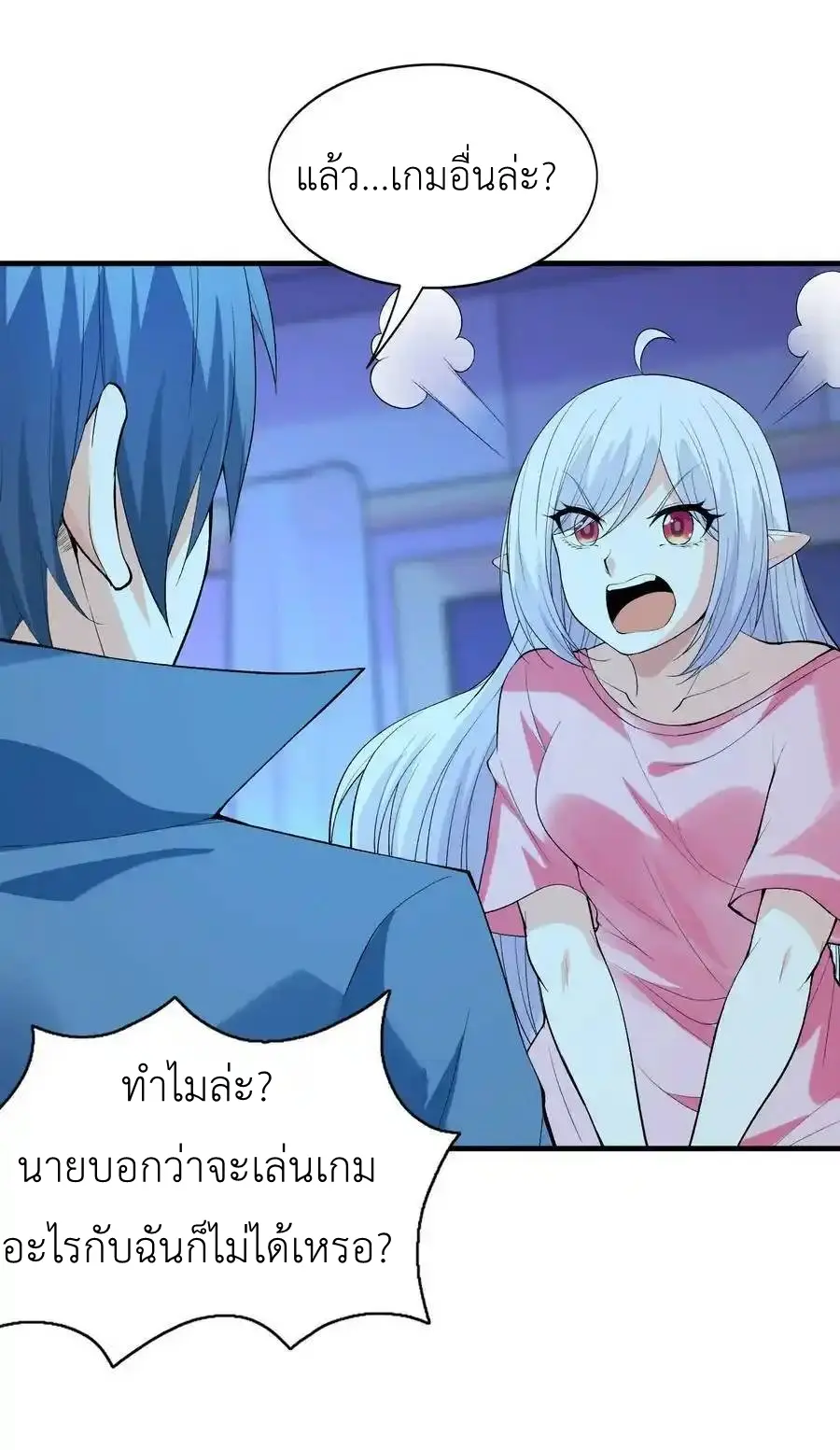 My Harem Is Entirely Female Demon Villains ตอนที่ 99 หน้า 8