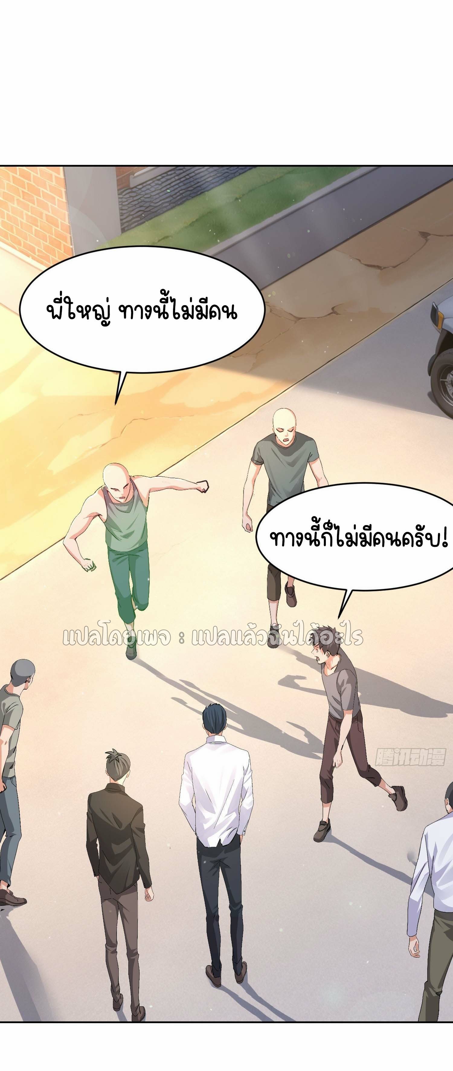 เป้าหมายของฉันคือเปิดฮาเร็มในต่างโลก ตอนที่ 31 หน้า 12