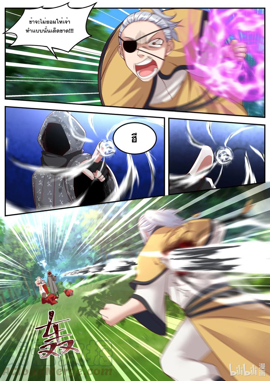 เทพสายฟ้า ราชาสงคราม ตอนที่ 180 หน้า 5