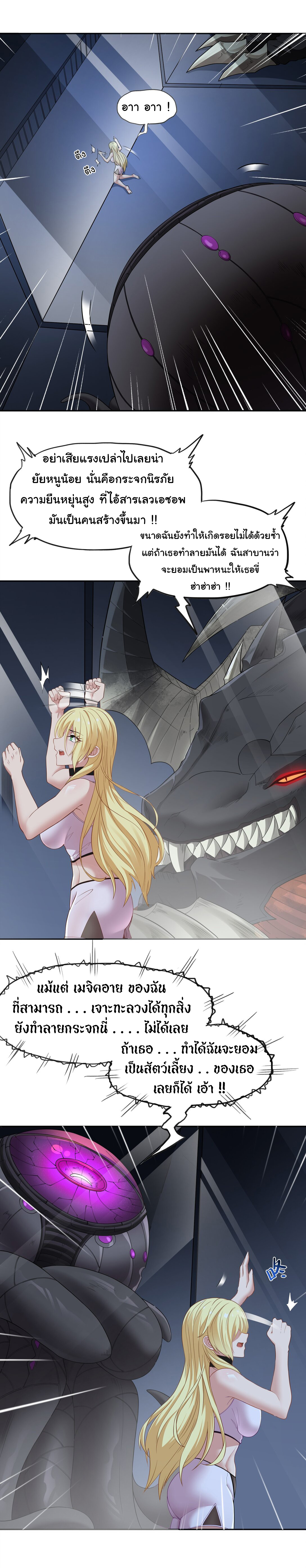 อัจฉริยะสุดชั่วร้ายสายแปรธาตุ ตอนที่ 4 หน้า 28