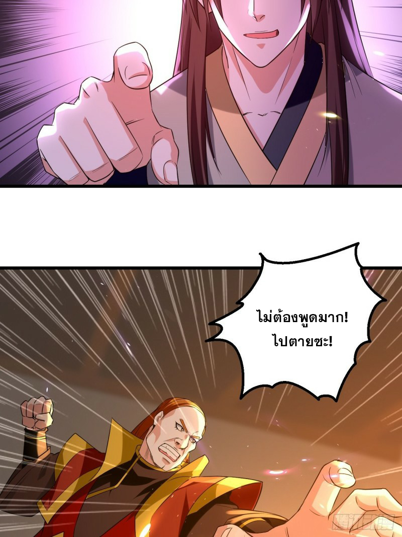 The ultimate son-in-law from different world ตอนที่ 84 หน้า 5