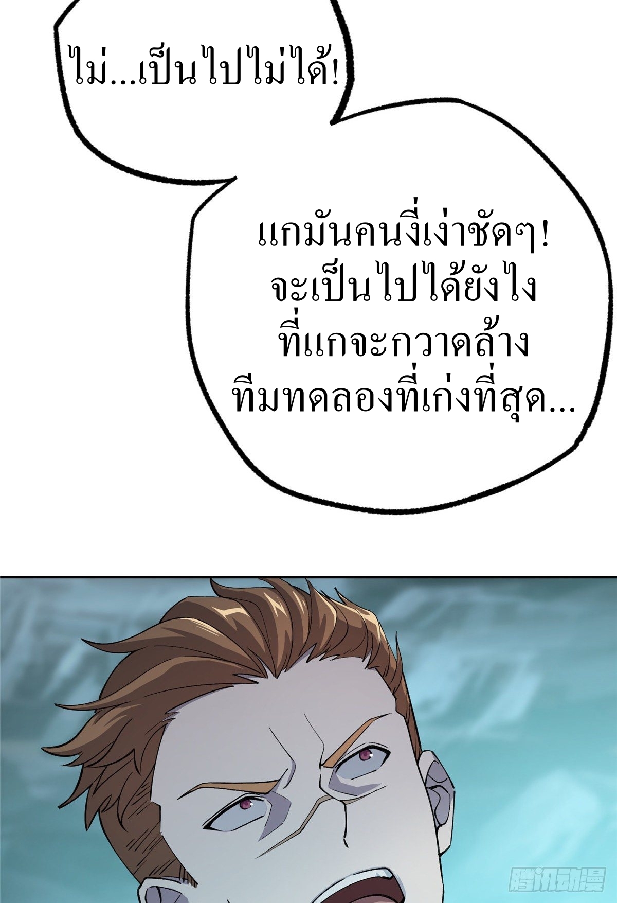 สุดยอดช่างกล ตอนที่ 15 หน้า 25