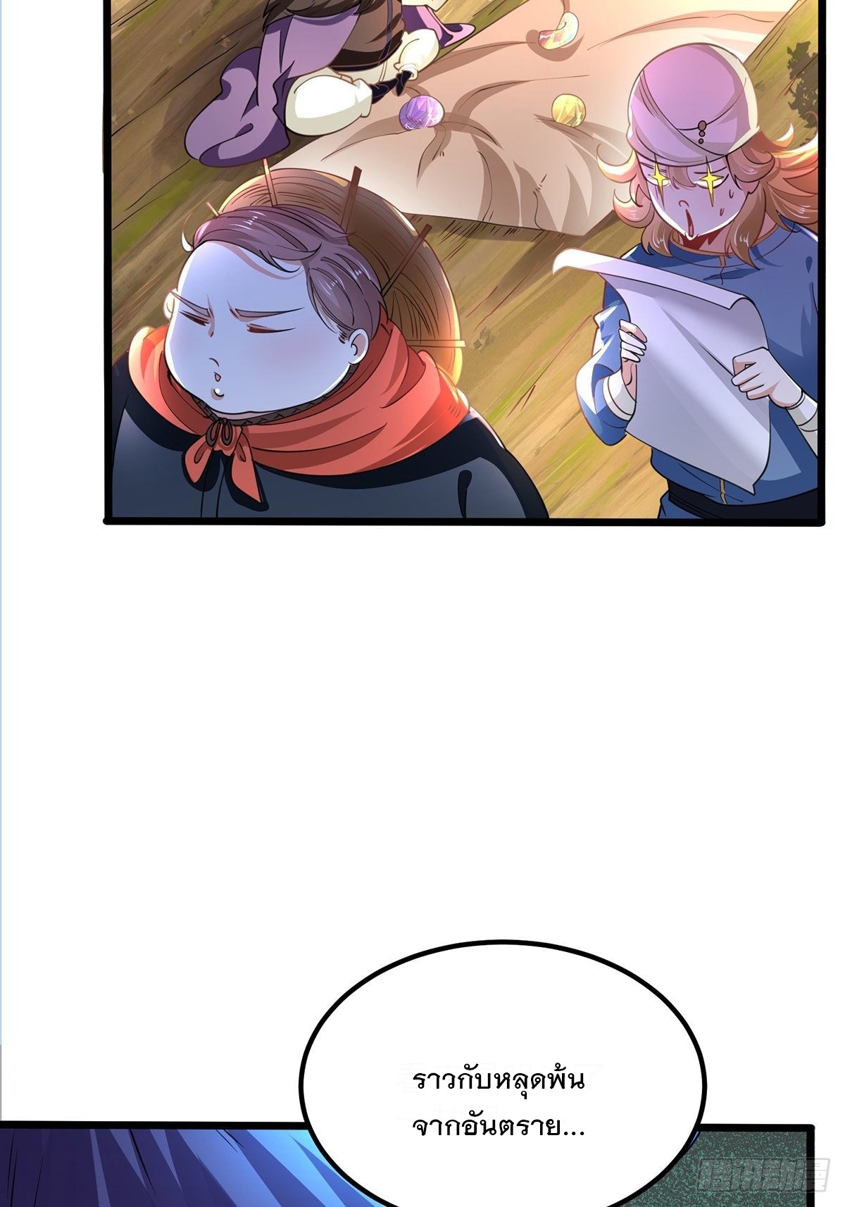 เทพกระบี่มรณะ (ชนจีน) ตอนที่ 65 หน้า 34