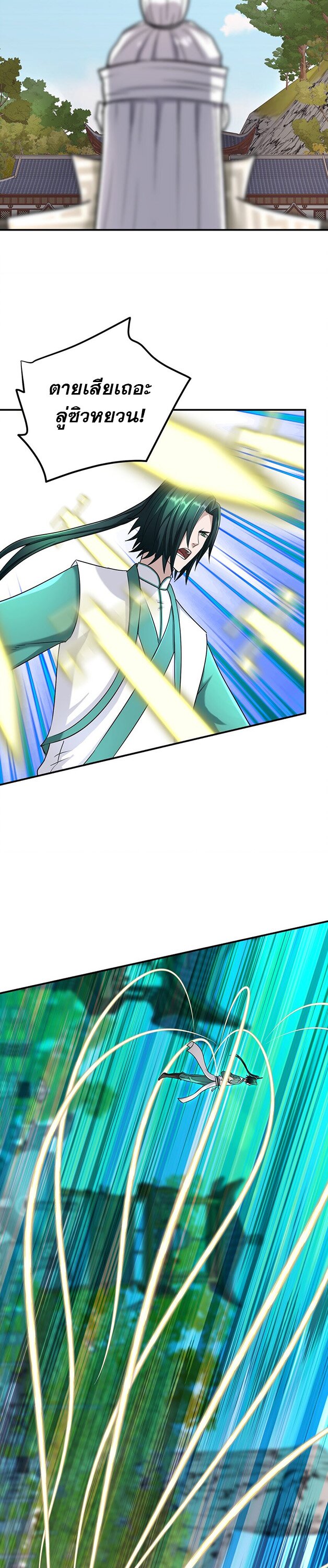 เกิดใหม่ในร่างบรรพบุรุษลัทธิมาร(จบ) ตอนที่ 29 หน้า 44