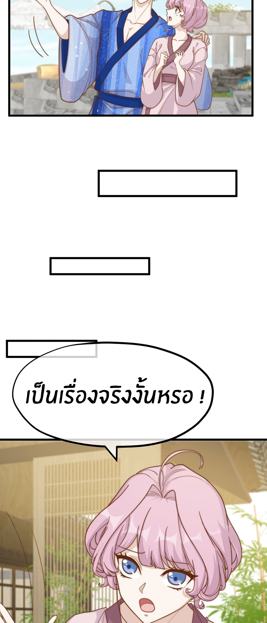 God Fisherman ตอนที่ 321 หน้า 19
