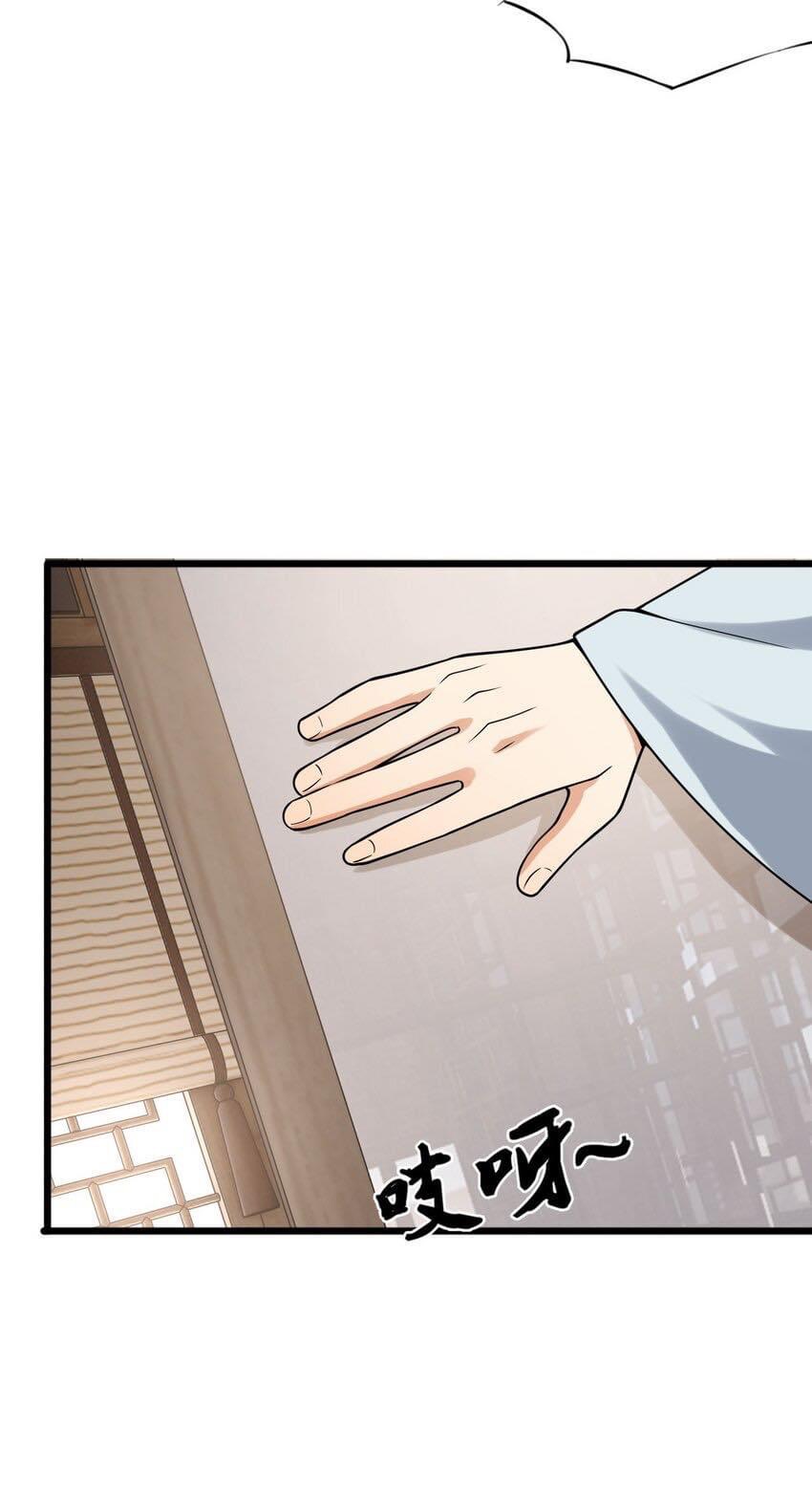 กลับชาติมาเกิดใหม่เเก้เเค้นศิษย์เนรคุณ (ศิษย์เบิ้มๆ) ตอนที่ 9 หน้า 20