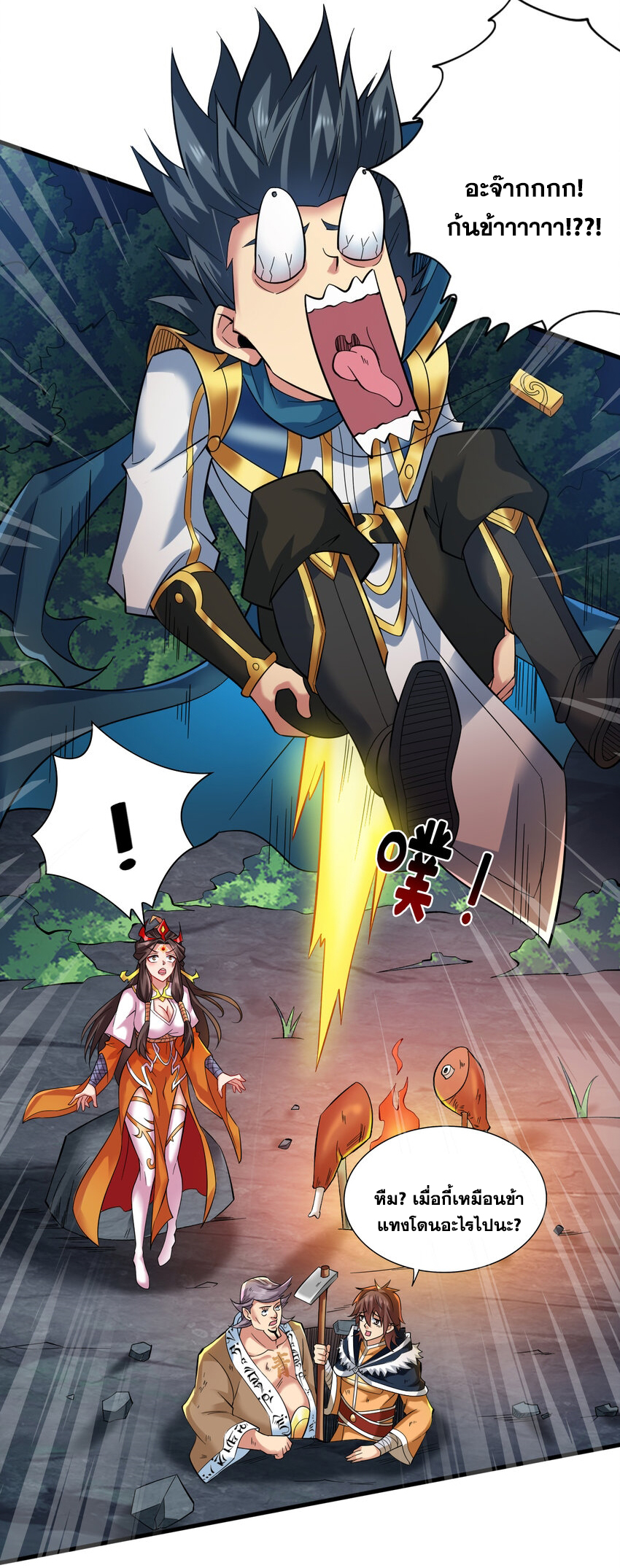 ข้าอยู่อย่างสันโดษมากว่า 100,000 ปี (ทันจีน) ตอนที่ 45 หน้า 5