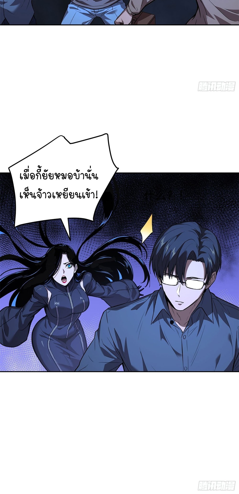 [Emo] Mood Disorder | โรคอารมณ์ คนคลั่งแดนวิปลาส ตอนที่ 39 หน้า 42