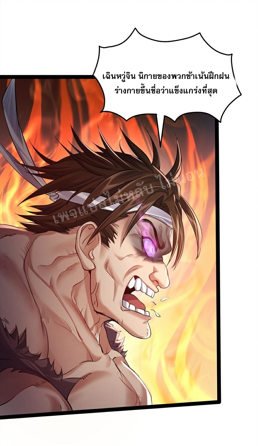 ดันเกิดใหม่เป็นสุดยอดวายร้ายหมายเลขหนึ่ง ตอนที่ 31 หน้า 20