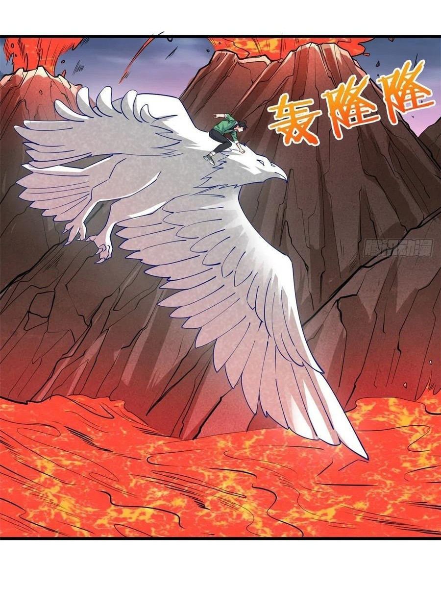 อยู่ดีดีผมก็เป็นลูกเขยราชามังกร ตอนที่ 53 หน้า 16