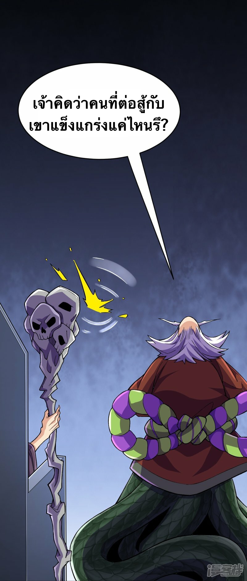 บรรพบุรุษผู้ขัดเกลากายา (ทันจีน) ตอนที่ 111 หน้า 50