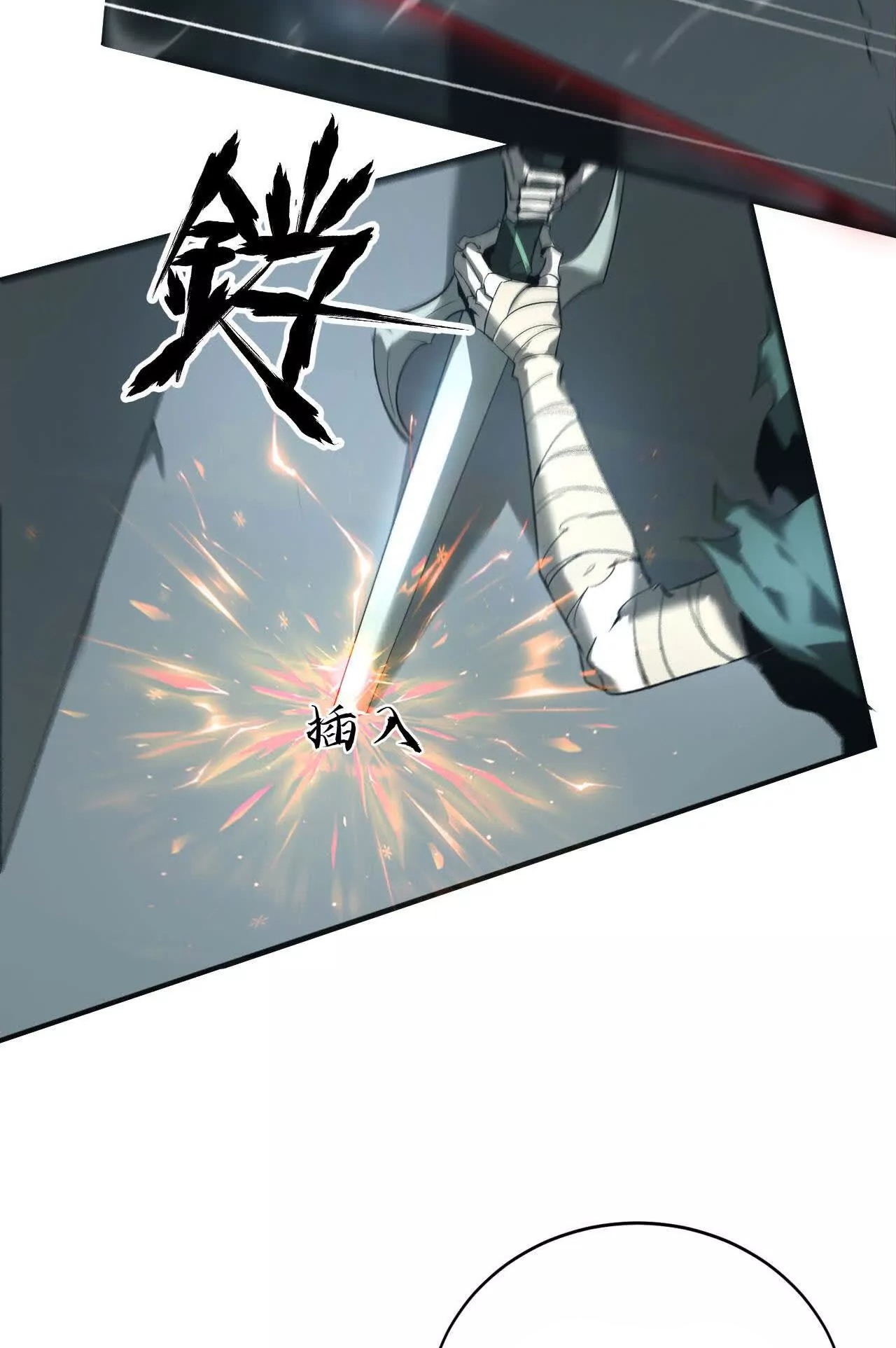 ยอดคน ณ โลกออนไลน์ ตอนที่ 16 หน้า 26