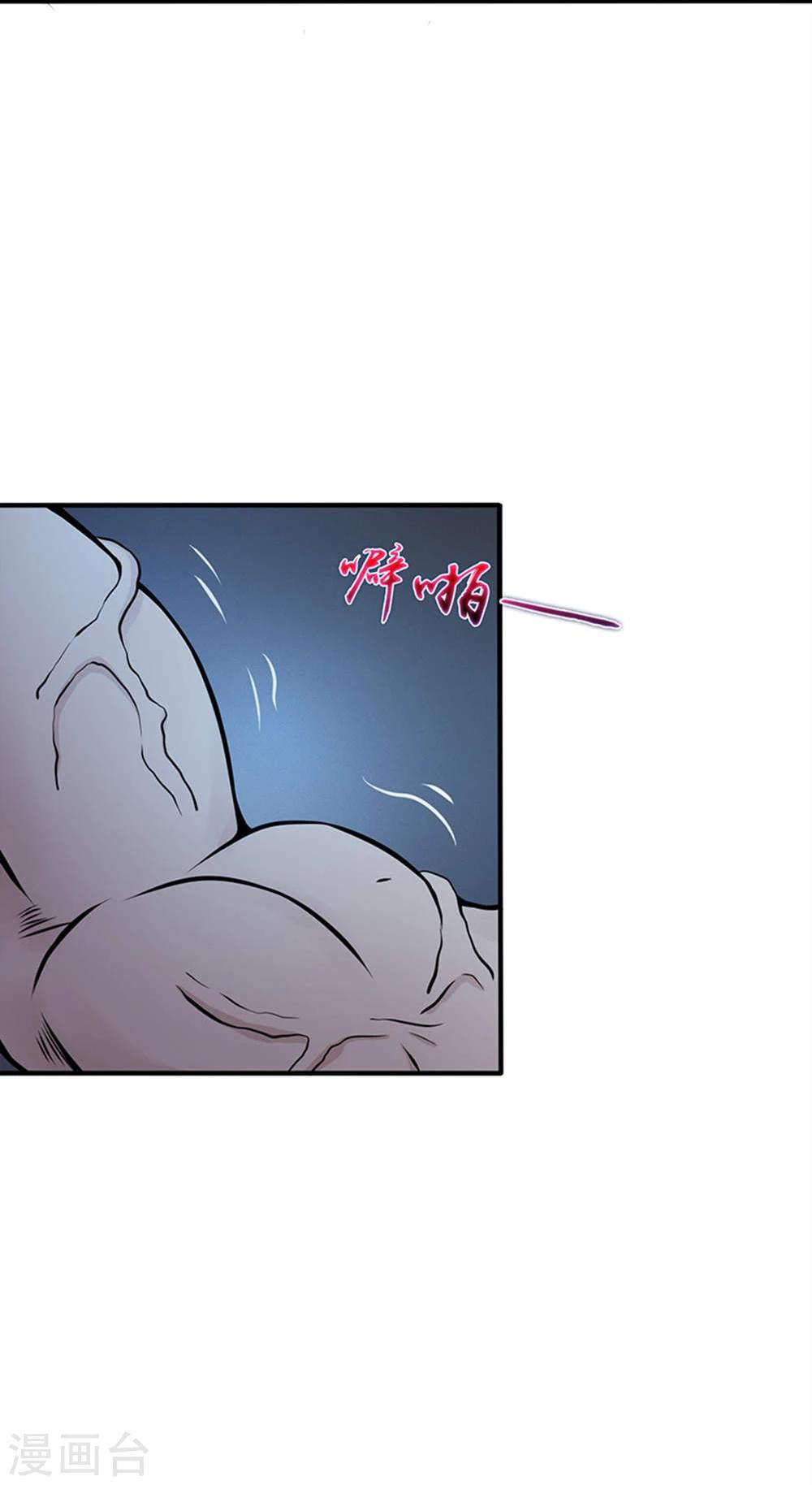 Abrí las puertas de el infierno ข้าเปิดแดนยมโลก ตอนที่ 29 หน้า 5