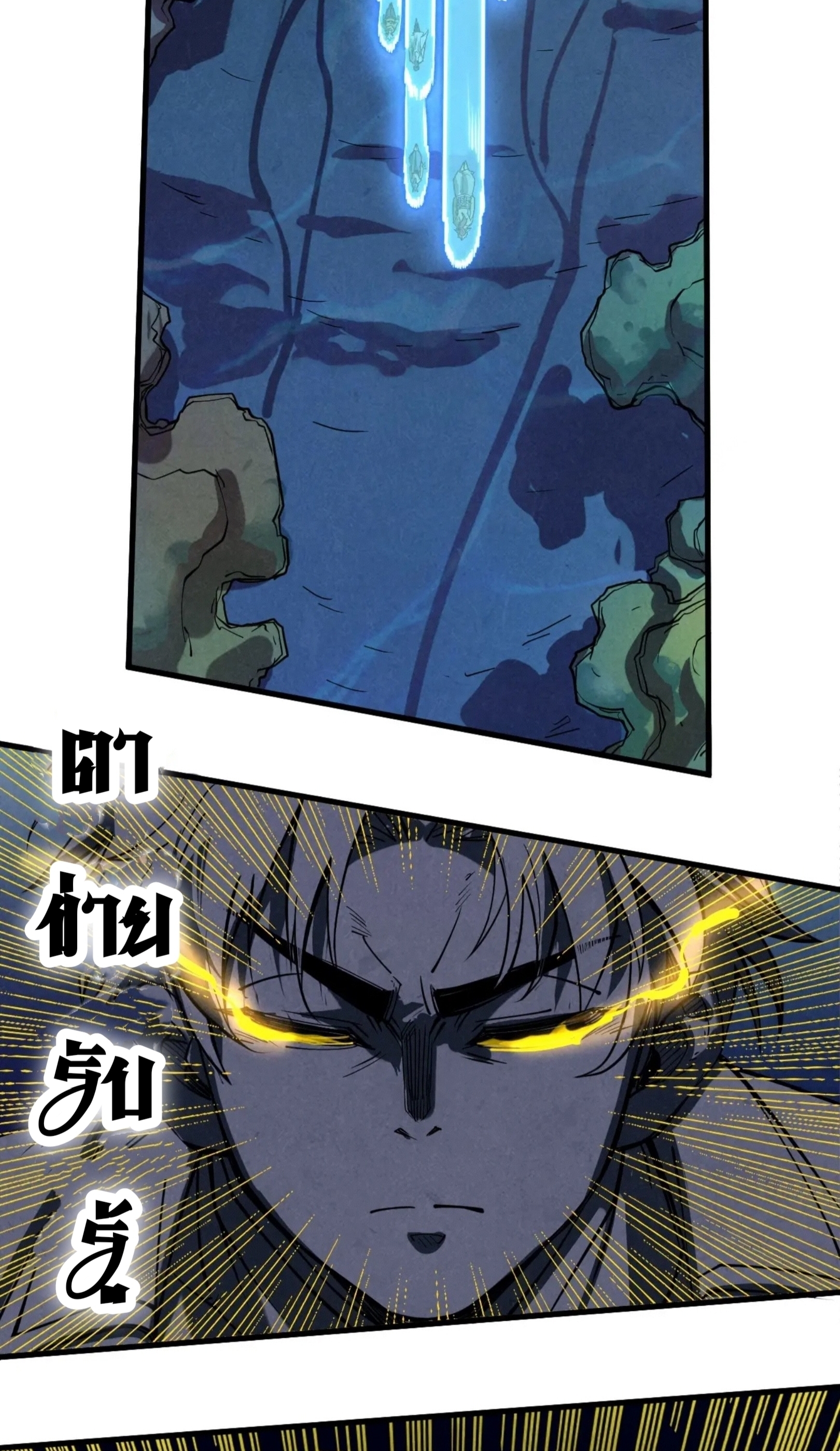 มหาเทพนิรันดร์กาล ตอนที่ 92 หน้า 41