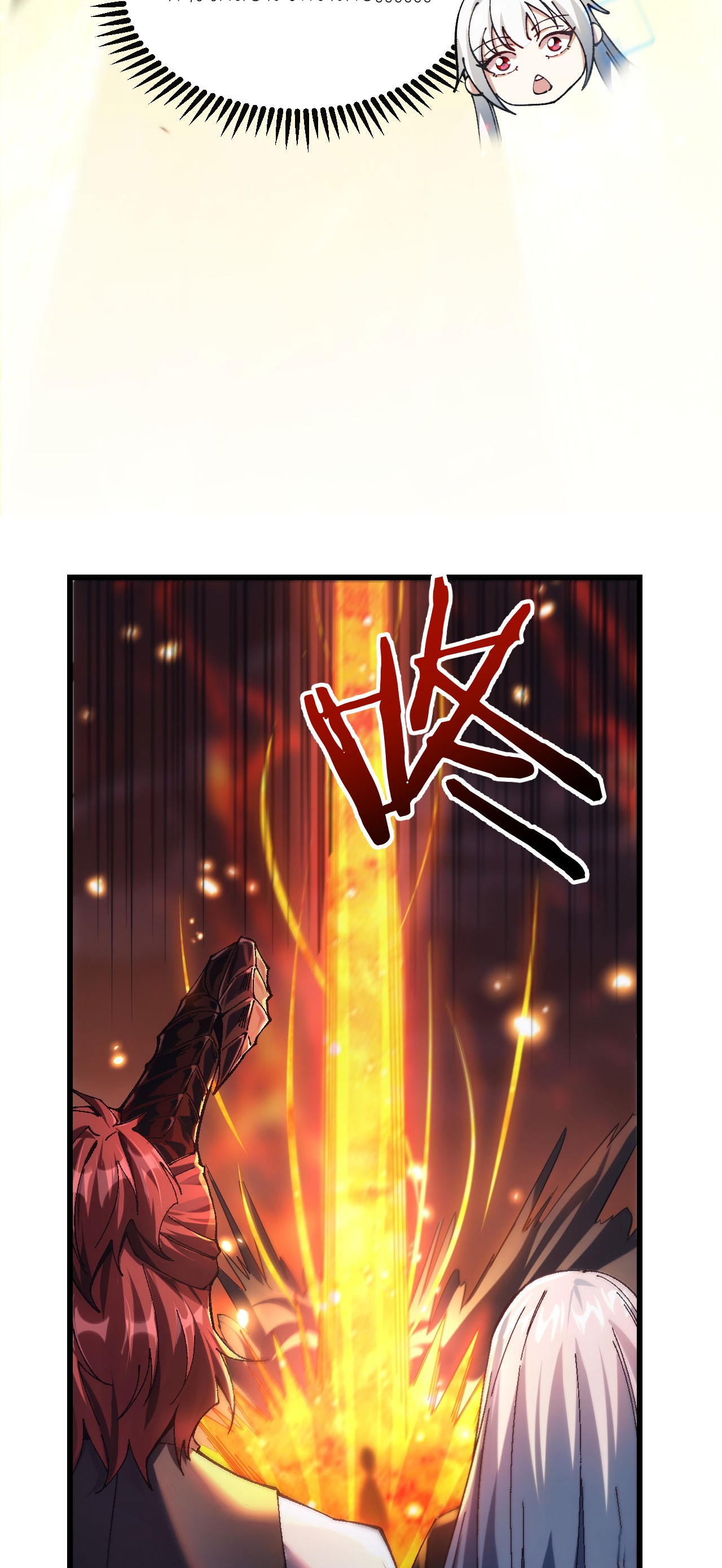 ฉันคือราชาแห่งเกม ตอนที่ 7 หน้า 16