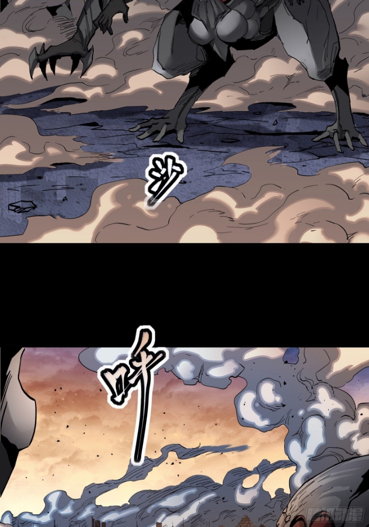 Legend of Star Genera ชนจีน ตอนที่ 34 หน้า 14