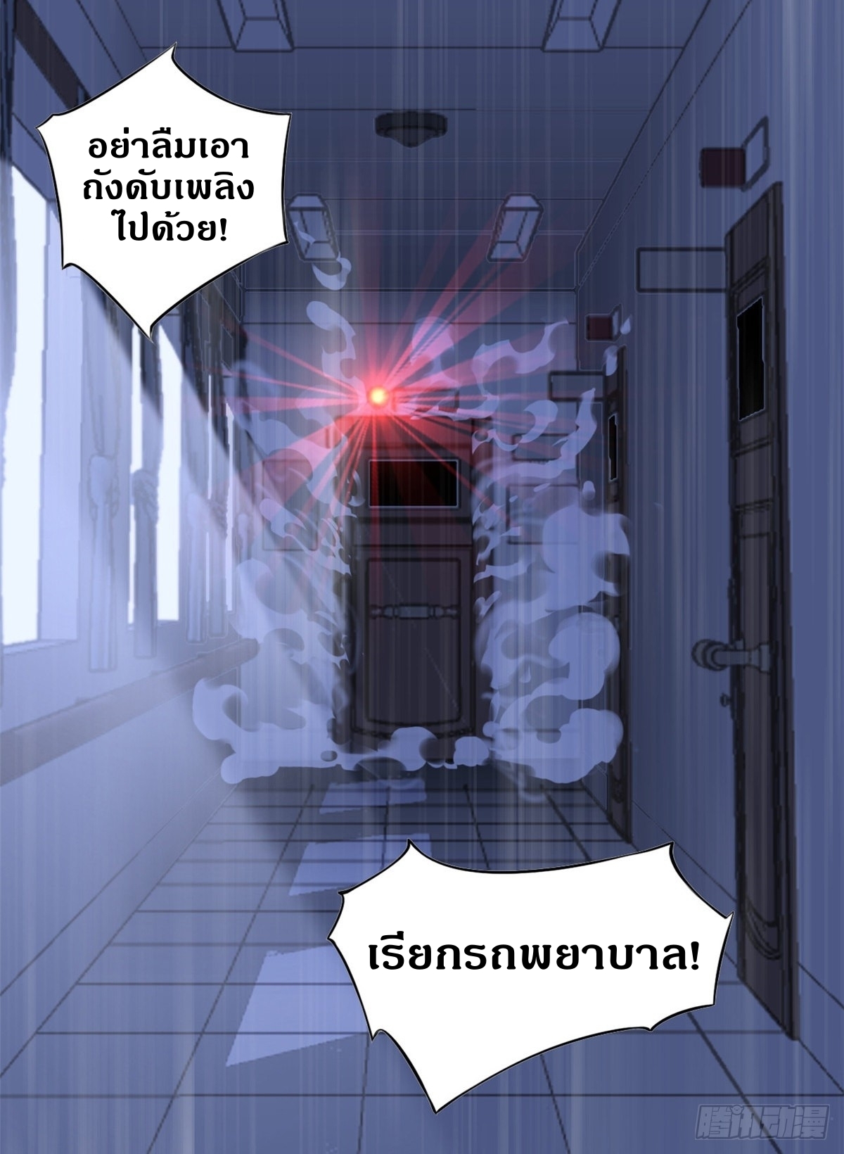 ชายผู้แข็งแกร่งที่ออกมาจากโรงพยาบาลจิตเวช ตอนที่ 1 หน้า 15