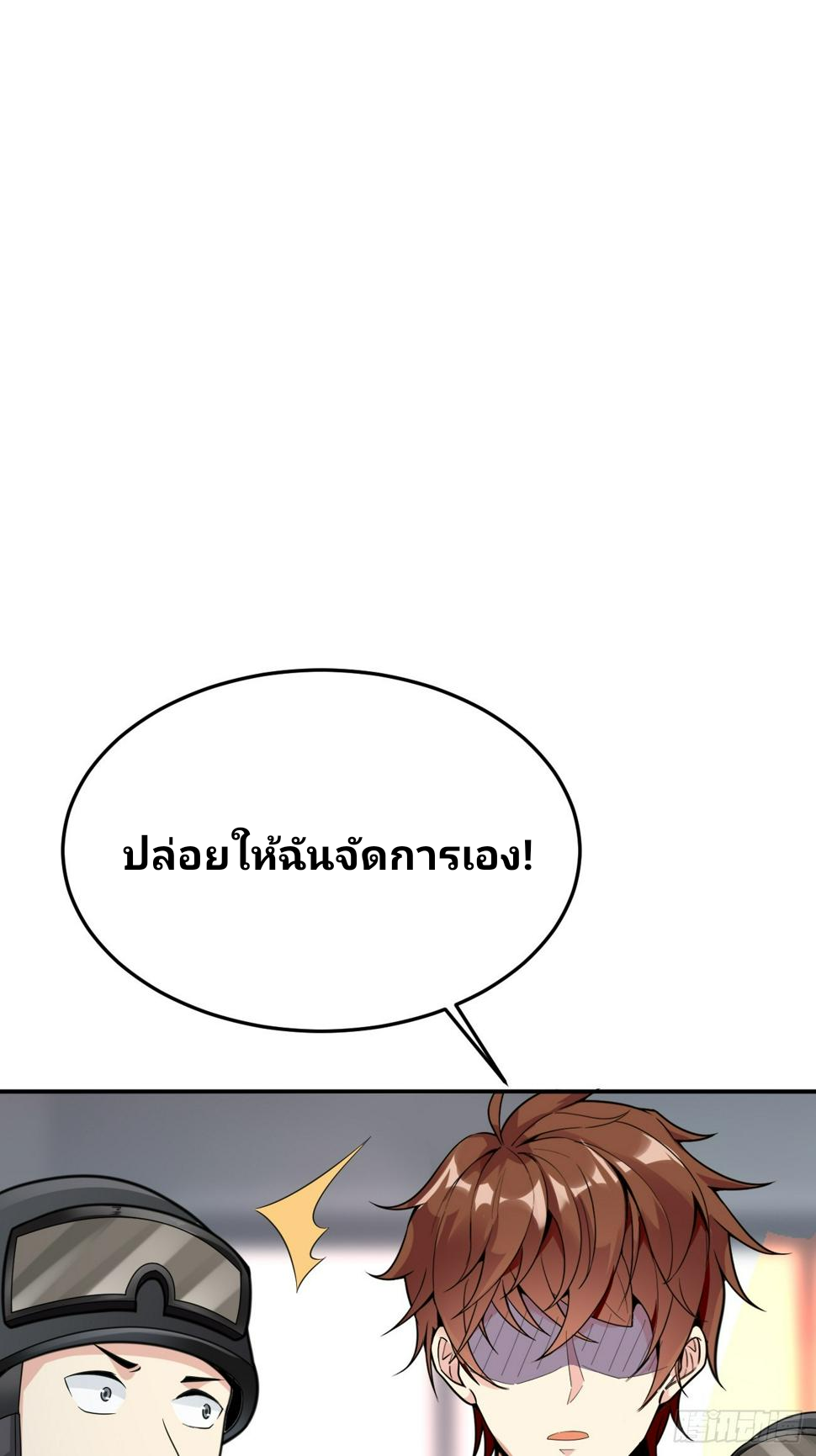 ฉันสุ่มตัวตนใหม่ทุกสัปดาห์ ตอนที่ 64 หน้า 10