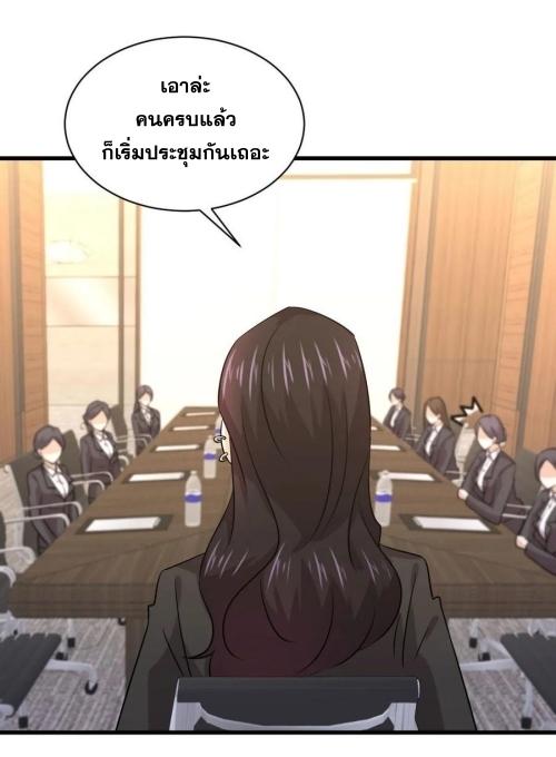 Immortal Swordsman in The Reverse World ข้าเซียนกระบี่ไม่เกาะสตรี ตอนที่ 130 หน้า 38