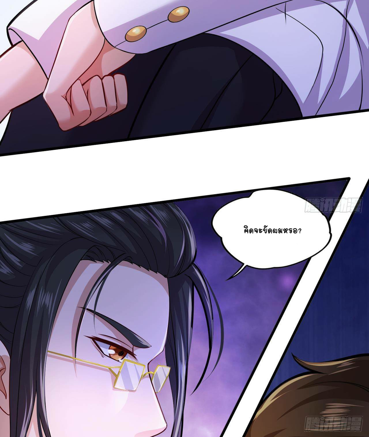 อยู่ดีๆโลกของผมก็เต็มไปด้วยสิ่งลึกลับ ตอนที่ 23 หน้า 90