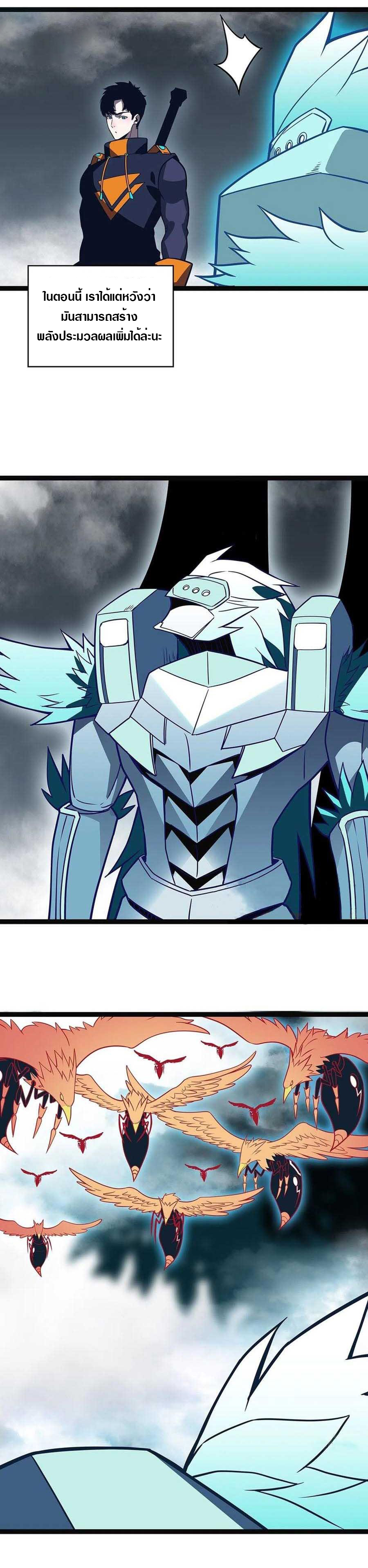 It all starts with playing game seriously ตอนที่ 74 หน้า 16