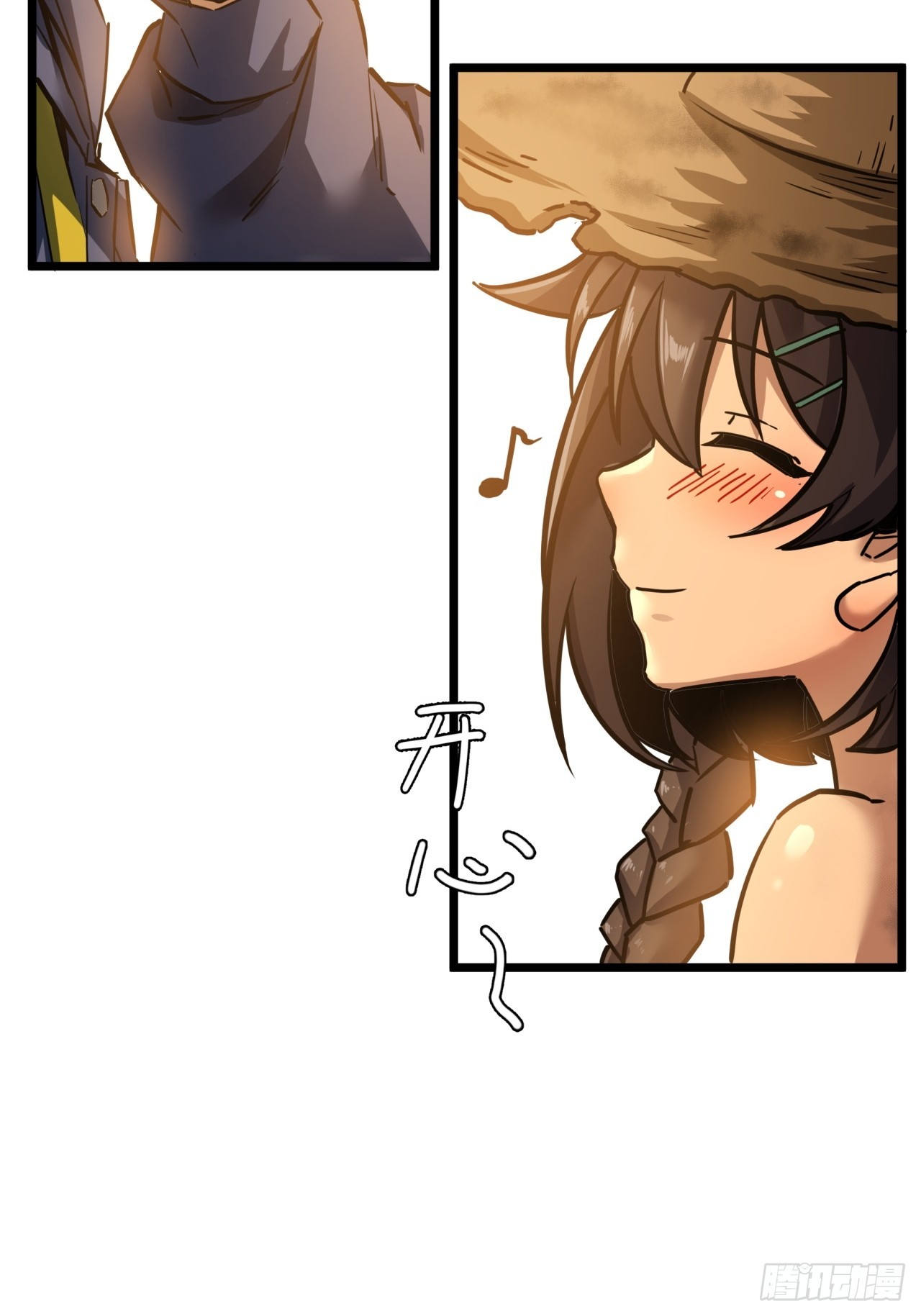 ผมโหดที่สุดในเกมนี้นะครับ ตอนที่ 4 หน้า 67