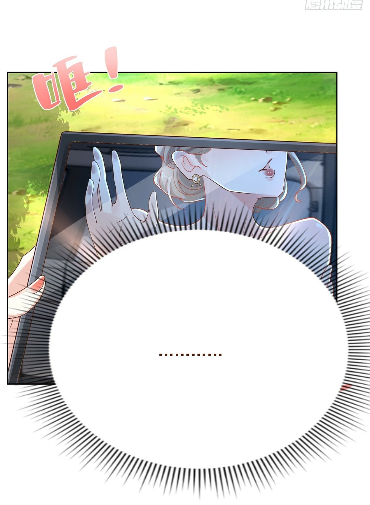 Arch villain วายร้ายระดับเทพ ตอนที่ 43 หน้า 17