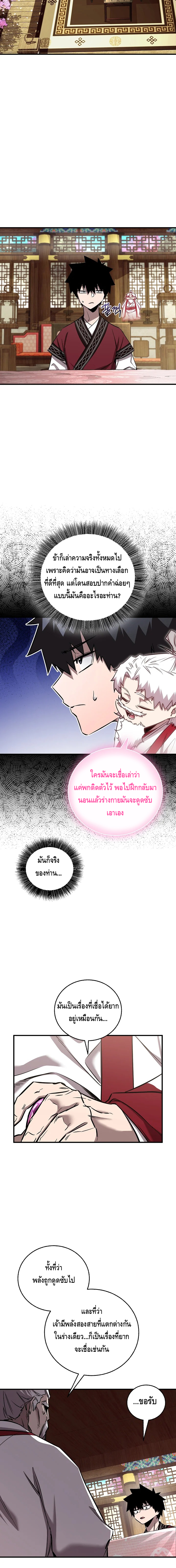 Childhood Friend of the Zenith ตอนที่ 43 หน้า 2