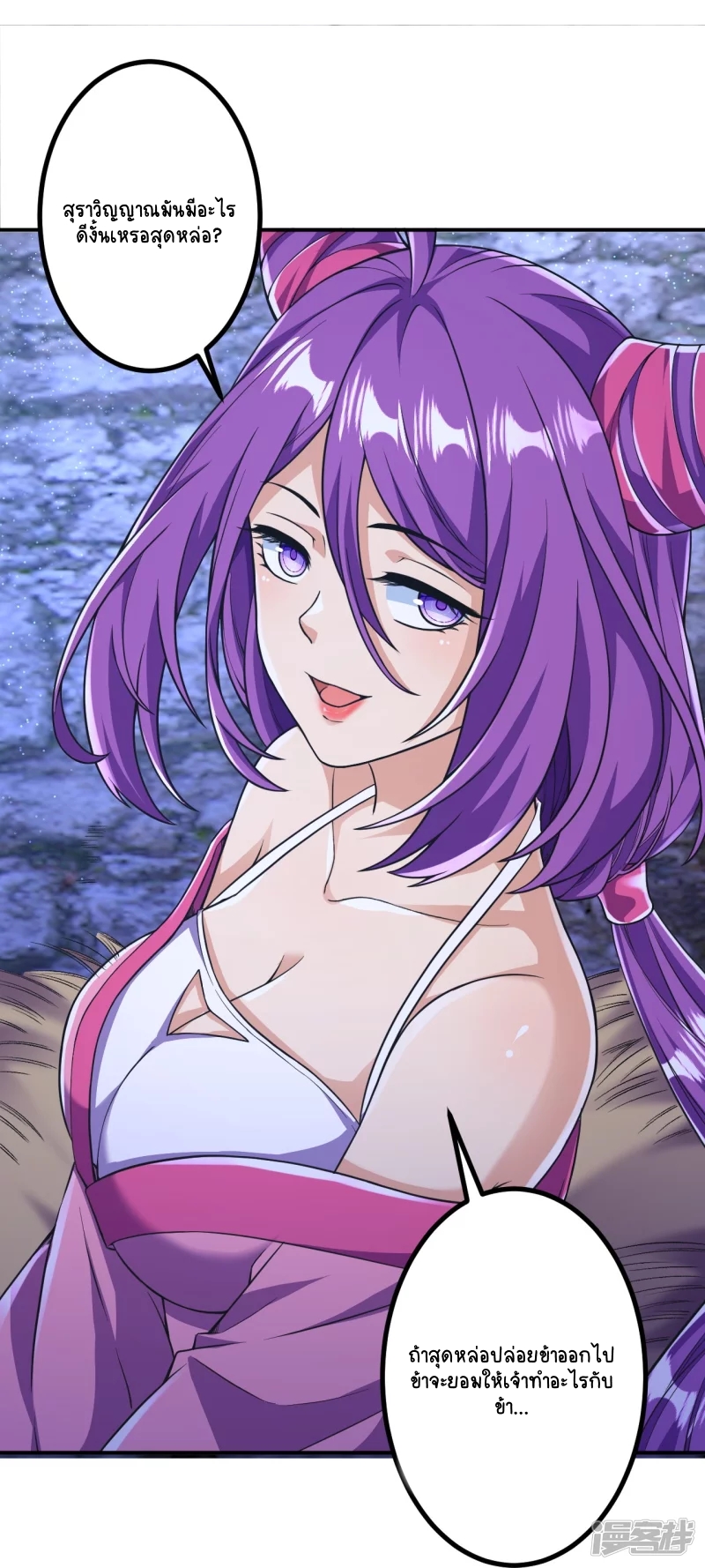 บรรพบุรุษผู้ขัดเกลากายา (ทันจีน) ตอนที่ 16 หน้า 26