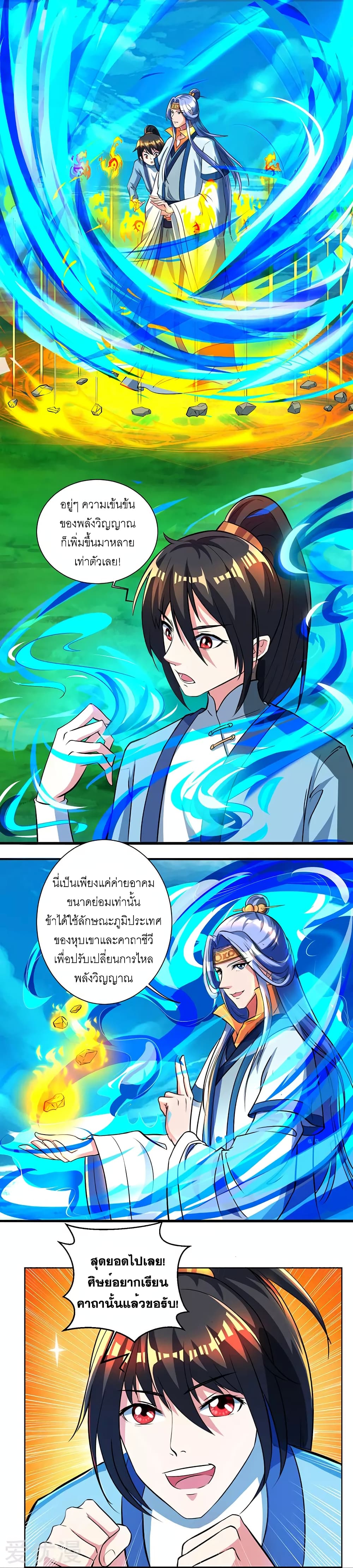 One Step Toward Freedom ตอนที่ 63 หน้า 12