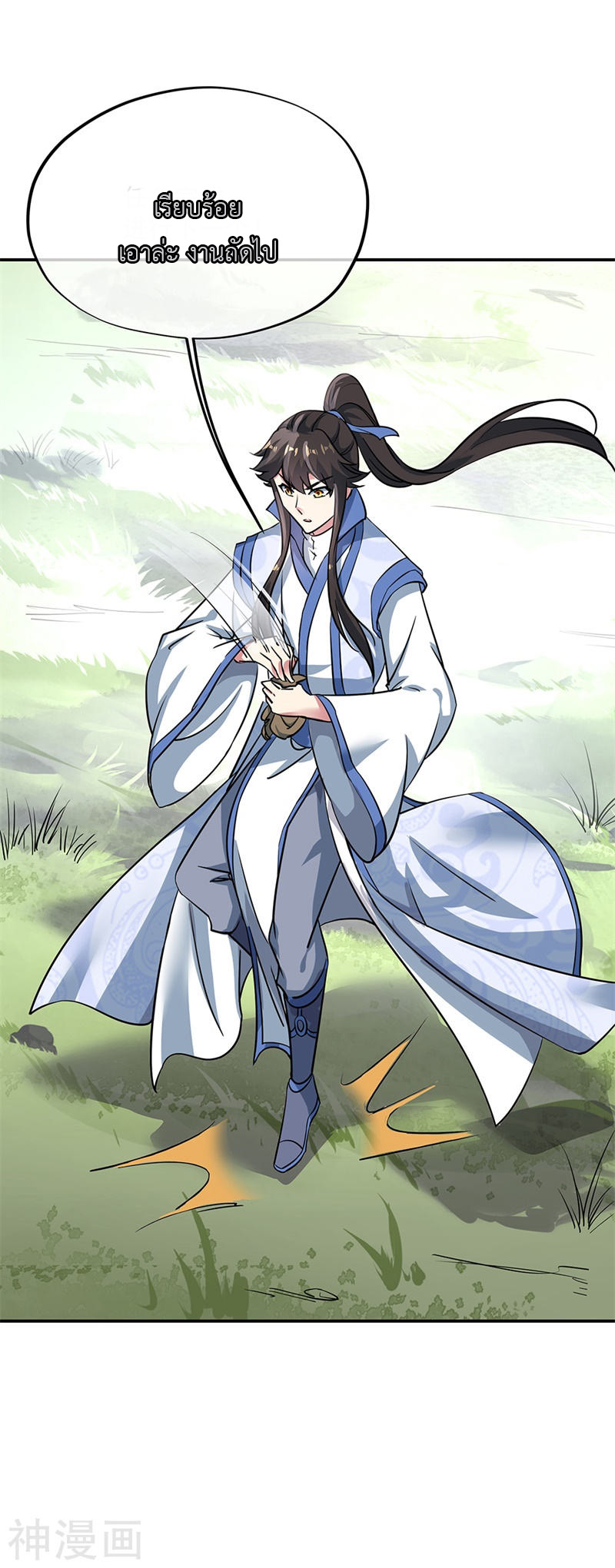 peerless battle spirit ตอนที่ 178 หน้า 25