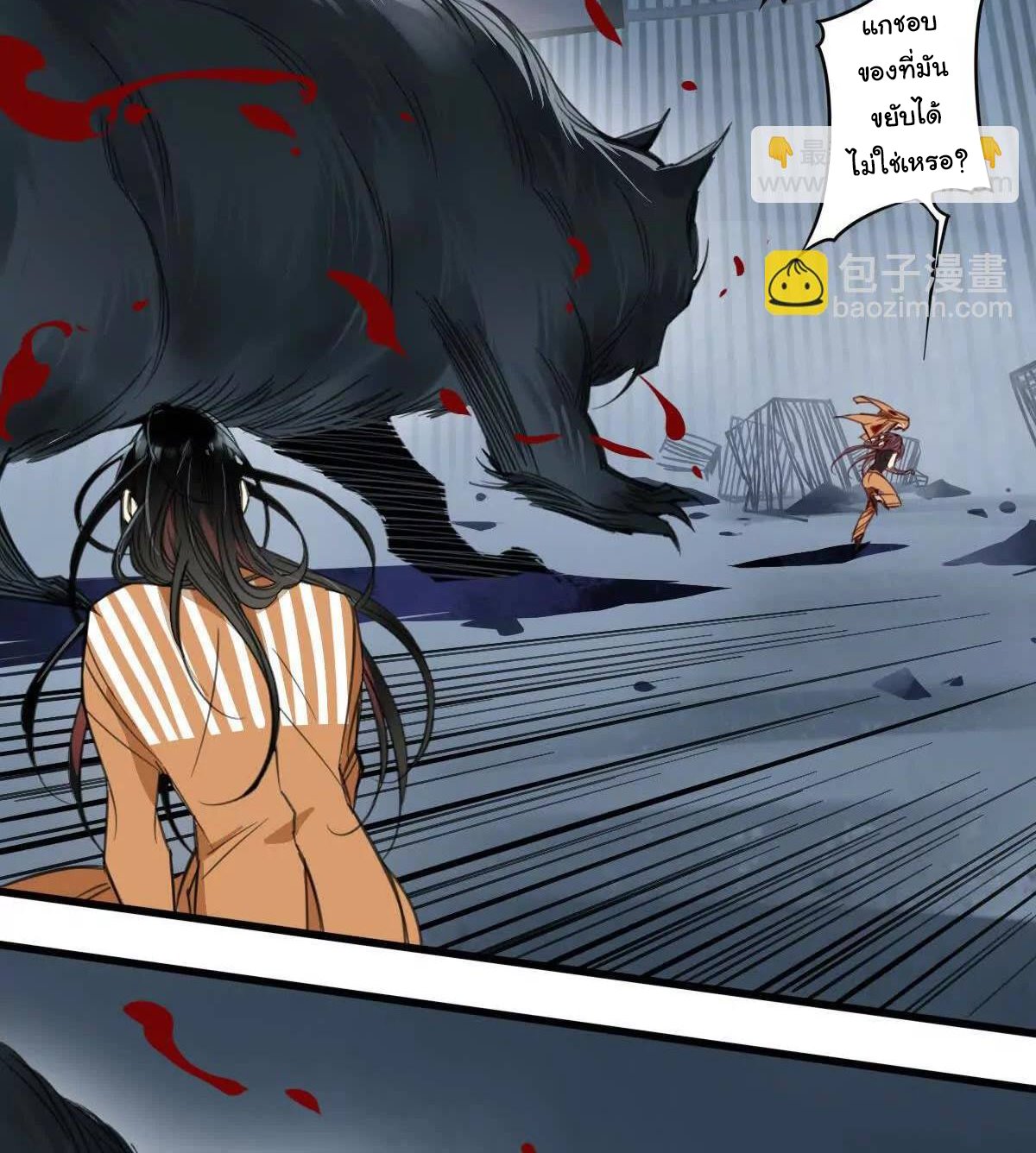 Innocence World ตอนที่ 7 หน้า 50