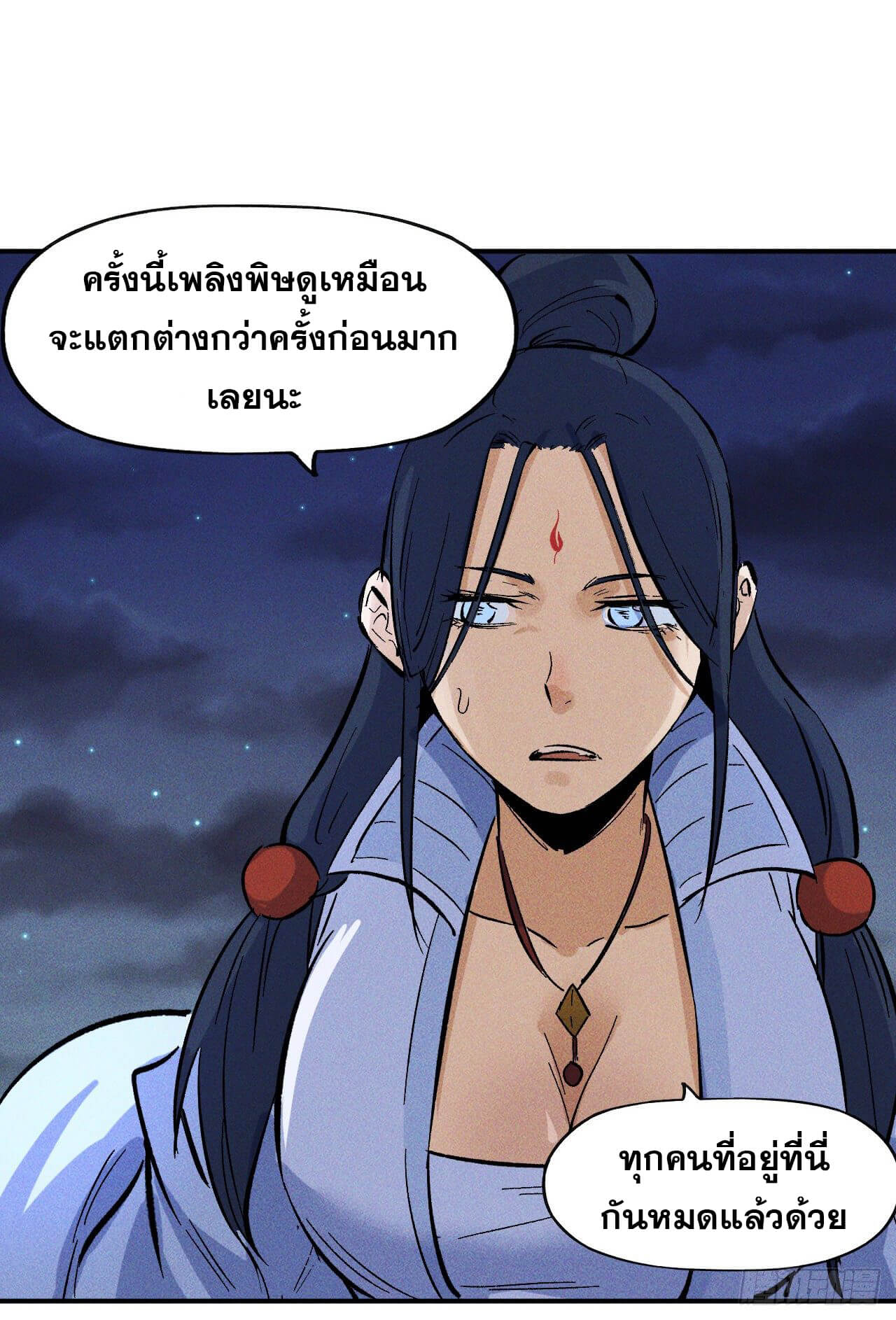 ตูข้านี่แหละเทพ (ทันจีน) ตอนที่ 20 หน้า 35
