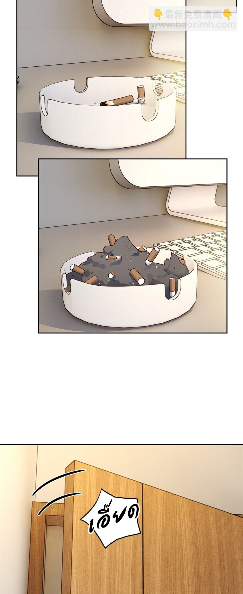 พี่สาวอยากเล่นคุณ ตอนที่ 240 หน้า 4