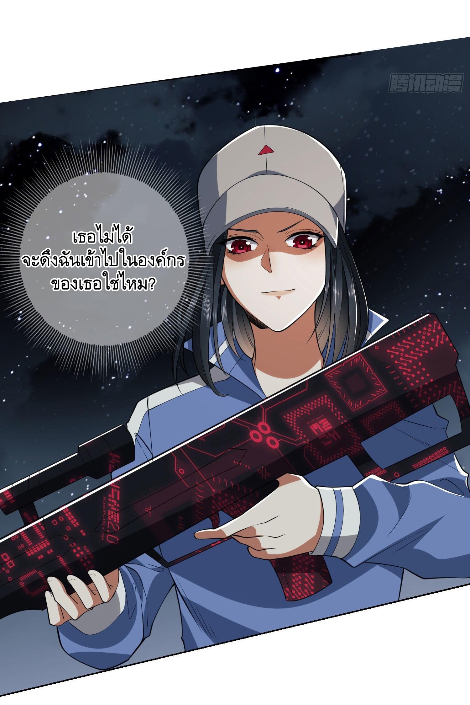 THE FIRST ORDER ตอนที่ 89 หน้า 26