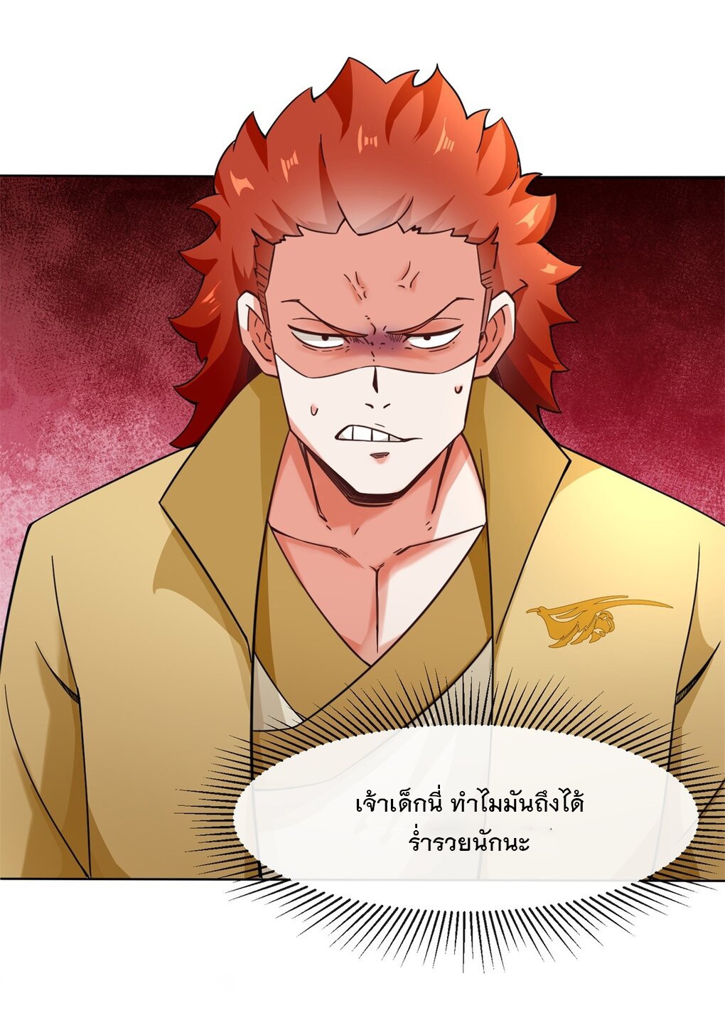 ข้าคือผู้กลืนกินไร้ที่สิ้นสุด (ชนจีน) ตอนที่ 54 หน้า 22