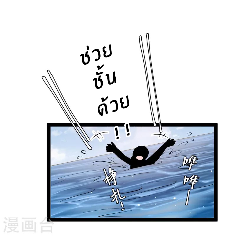 God Fisherman ตอนที่ 278 หน้า 15
