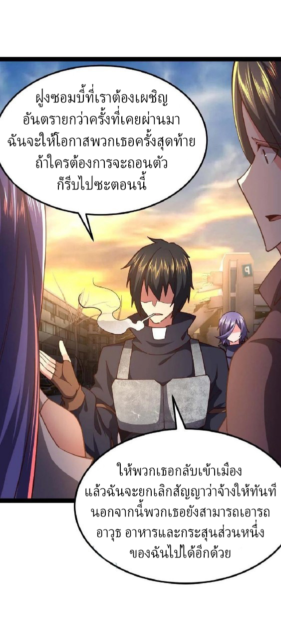 ฮาเร็มกองทัพสาวนี้ของผม ตอนที่ 58 หน้า 14
