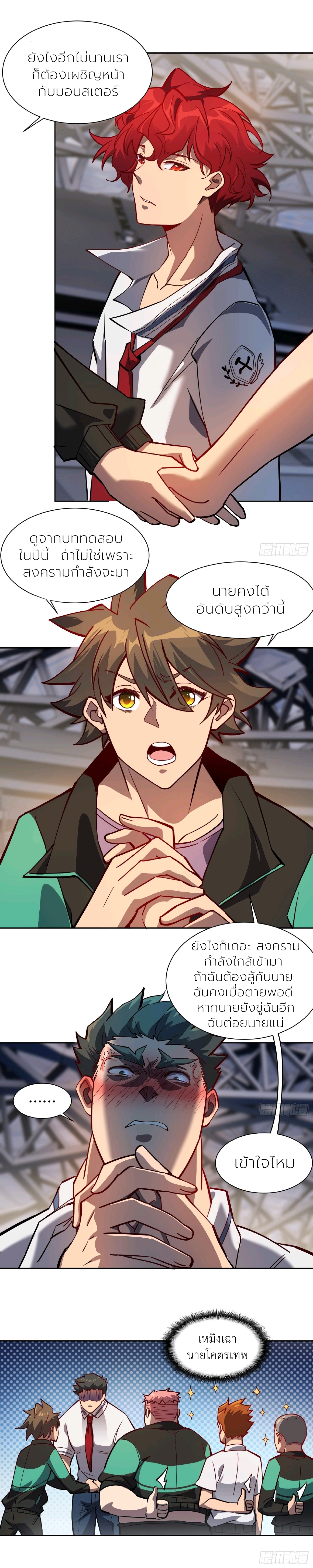 ผู้คนบนโลกใบนี้ช่างโหดร้าย(Earthlings are Insane) ตอนที่ 59 หน้า 11