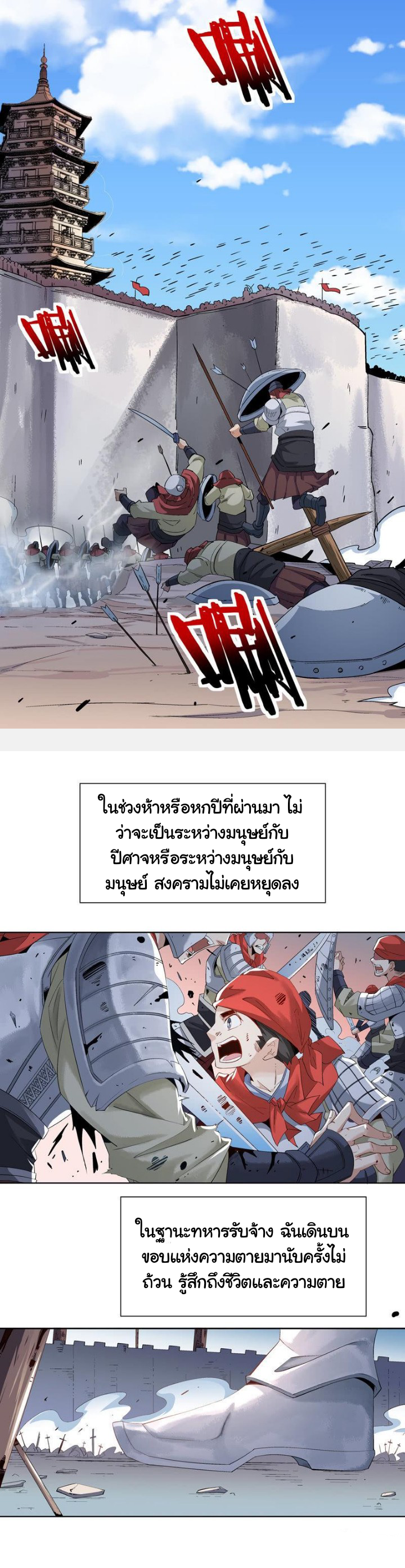 ตำนานมือปืนต่างแดน ตอนที่ 1 หน้า 54