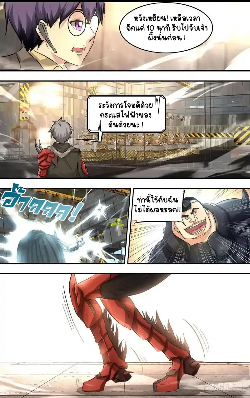  Metamorphosis ตอนที่ 17 หน้า 4