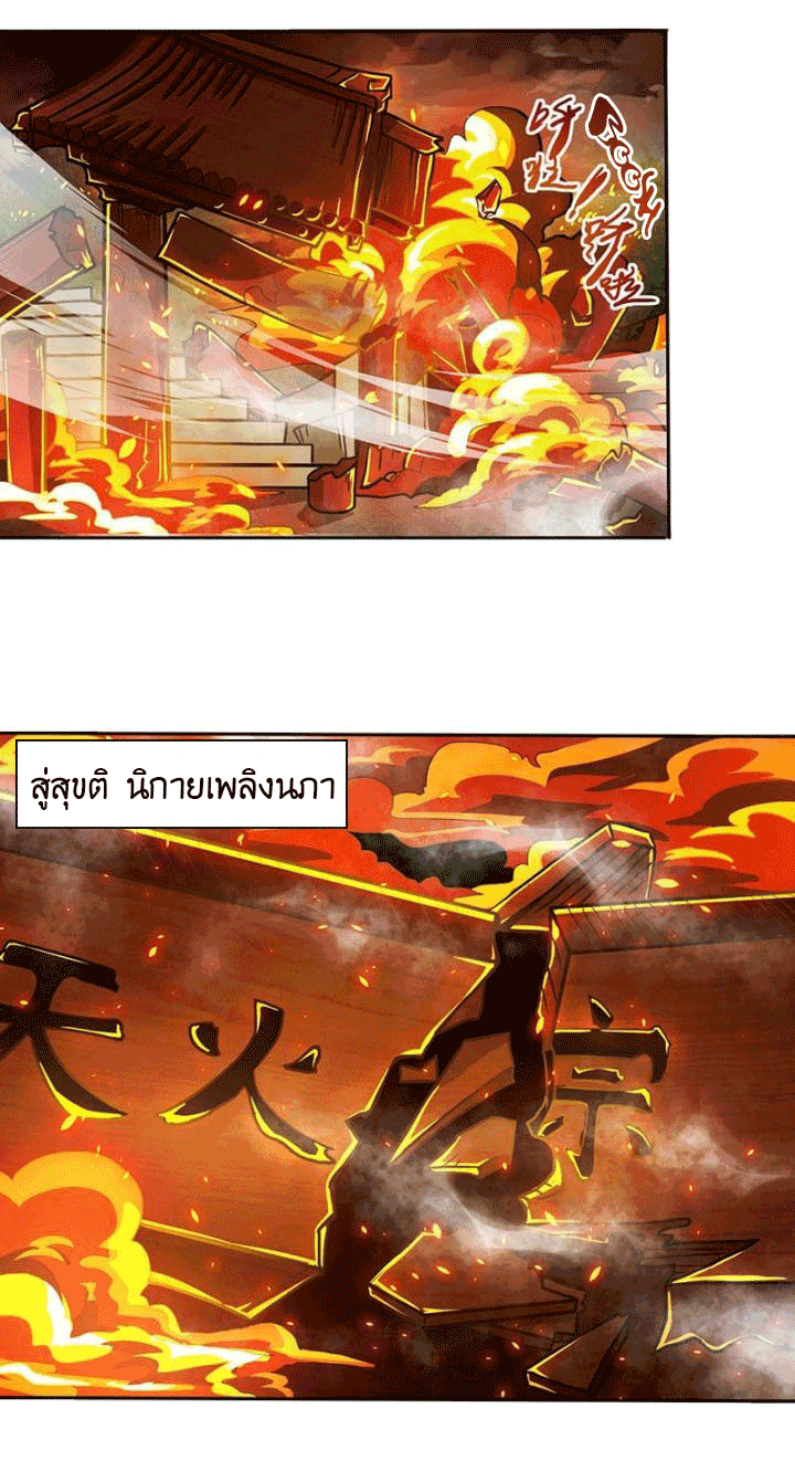 One Step Toward Freedom ตอนที่ 110 หน้า 6