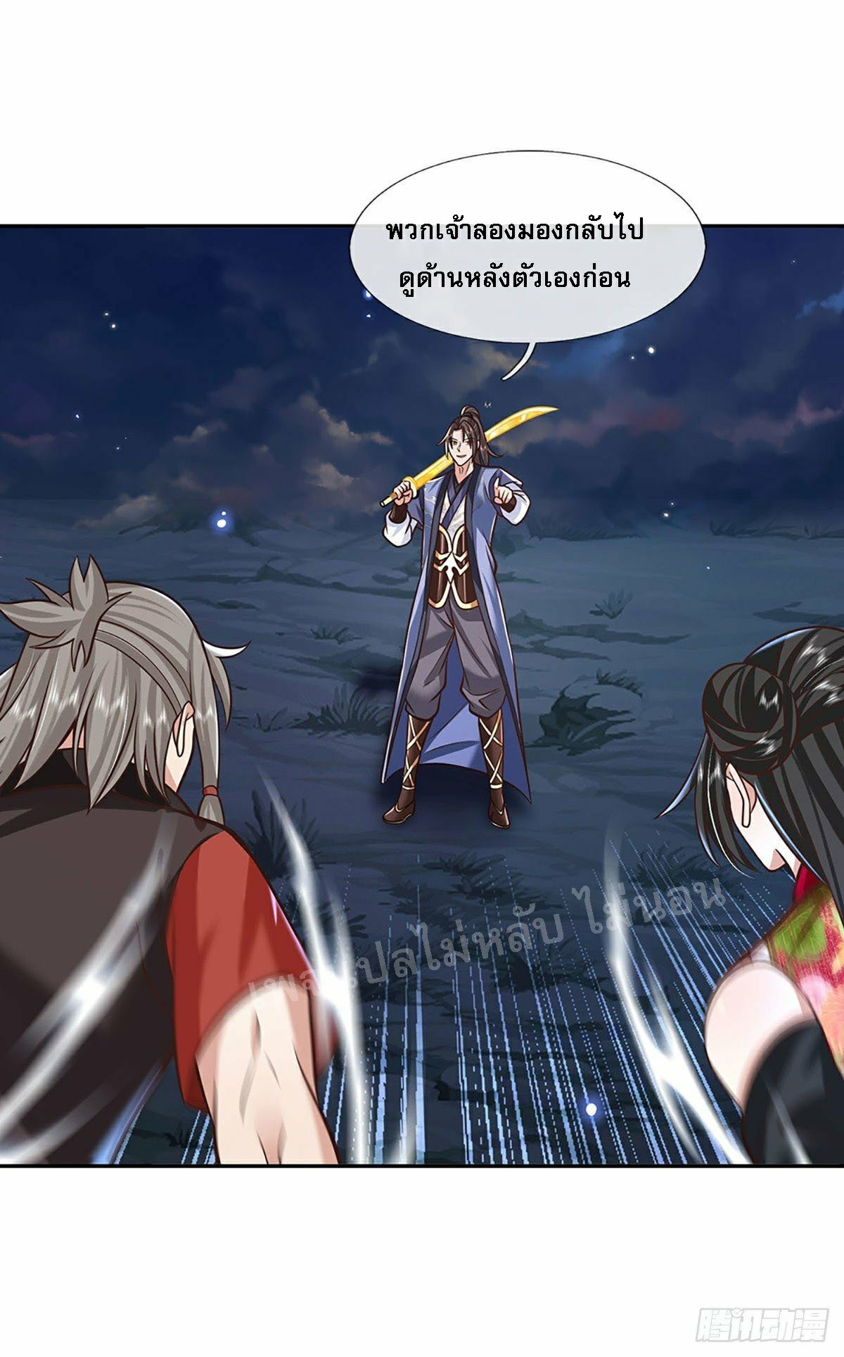 ราชันย์เทพยุทธ์มังกรผงาดฟ้า ตอนที่ 110 หน้า 19