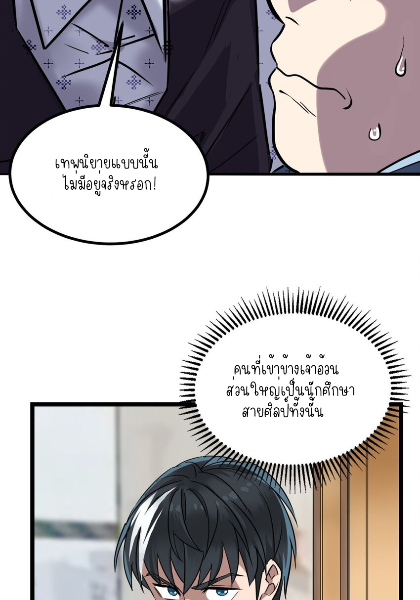 I Have a Hall of Heroic Souls ตอนที่ 31 หน้า 17