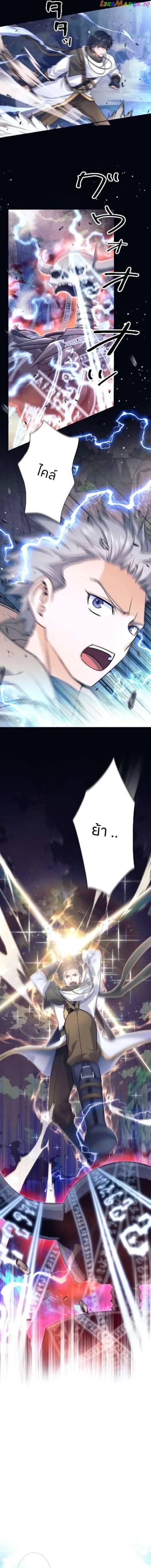 ข้าได้เลิกเป็นสมาชิกผู้กล้าแล้วหล่ะ ตอนที่ 1 หน้า 8
