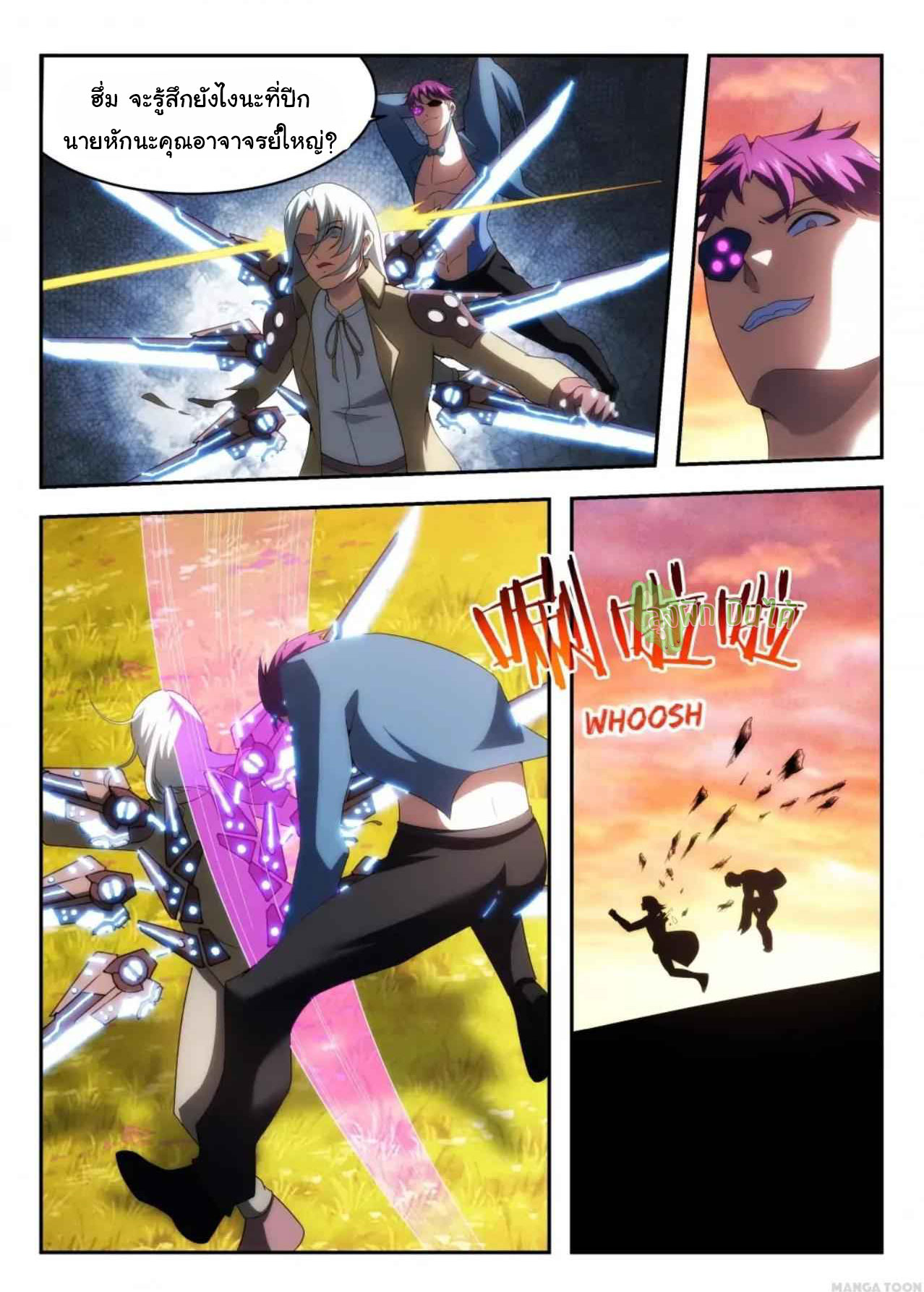 Malaise creature awaken ตอนที่ 49 หน้า 6