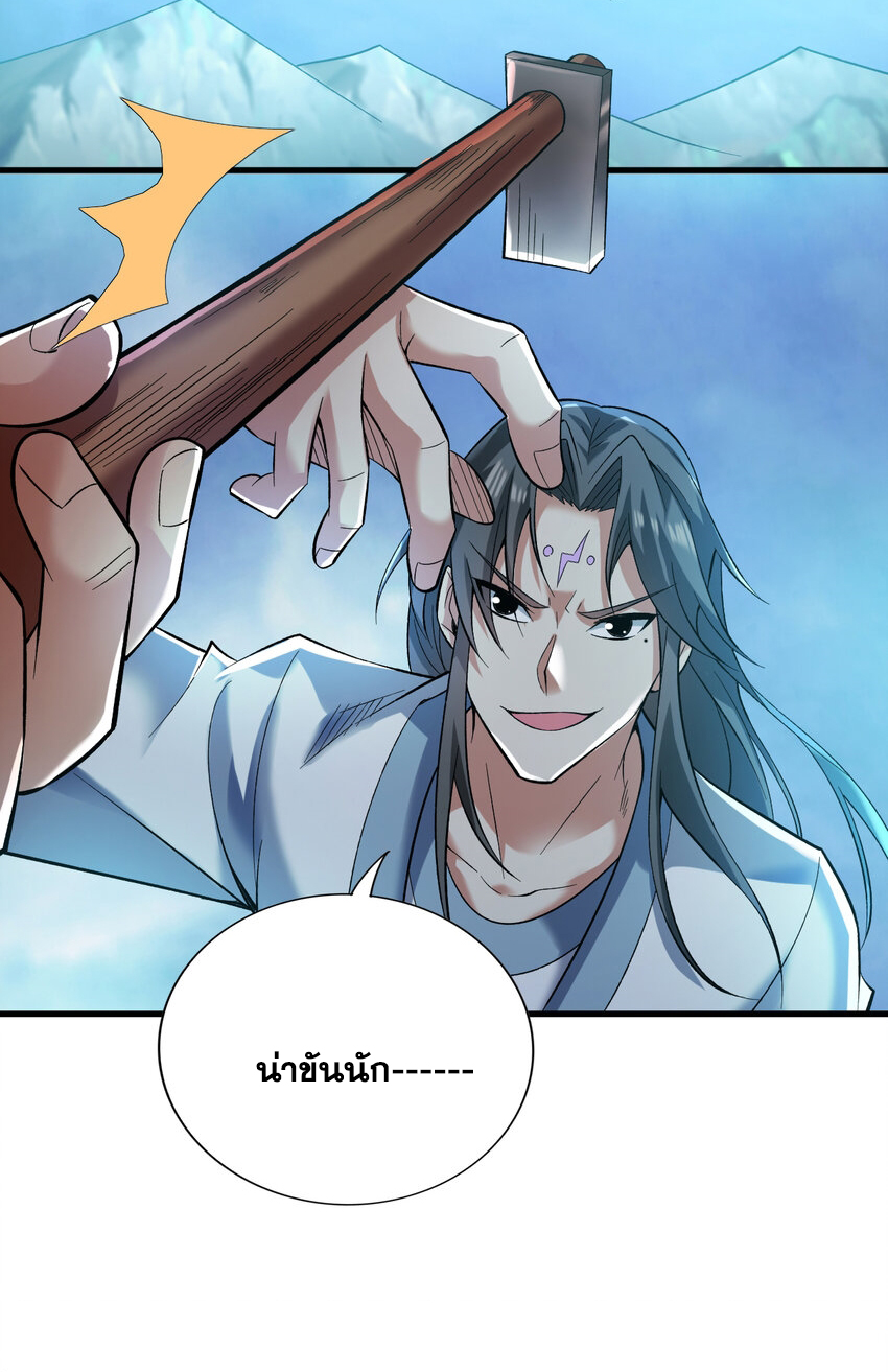 ข้าอยู่อย่างสันโดษมากว่า 100,000 ปี (ทันจีน) ตอนที่ 36 หน้า 38