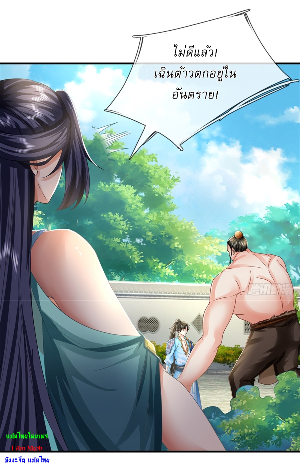 I Can Change The Timeline of Everything เกิดใหม่ในต่างโลก พร้อมระบบโกงเวลาสุดเกรียน ตอนที่ 52 หน้า 7